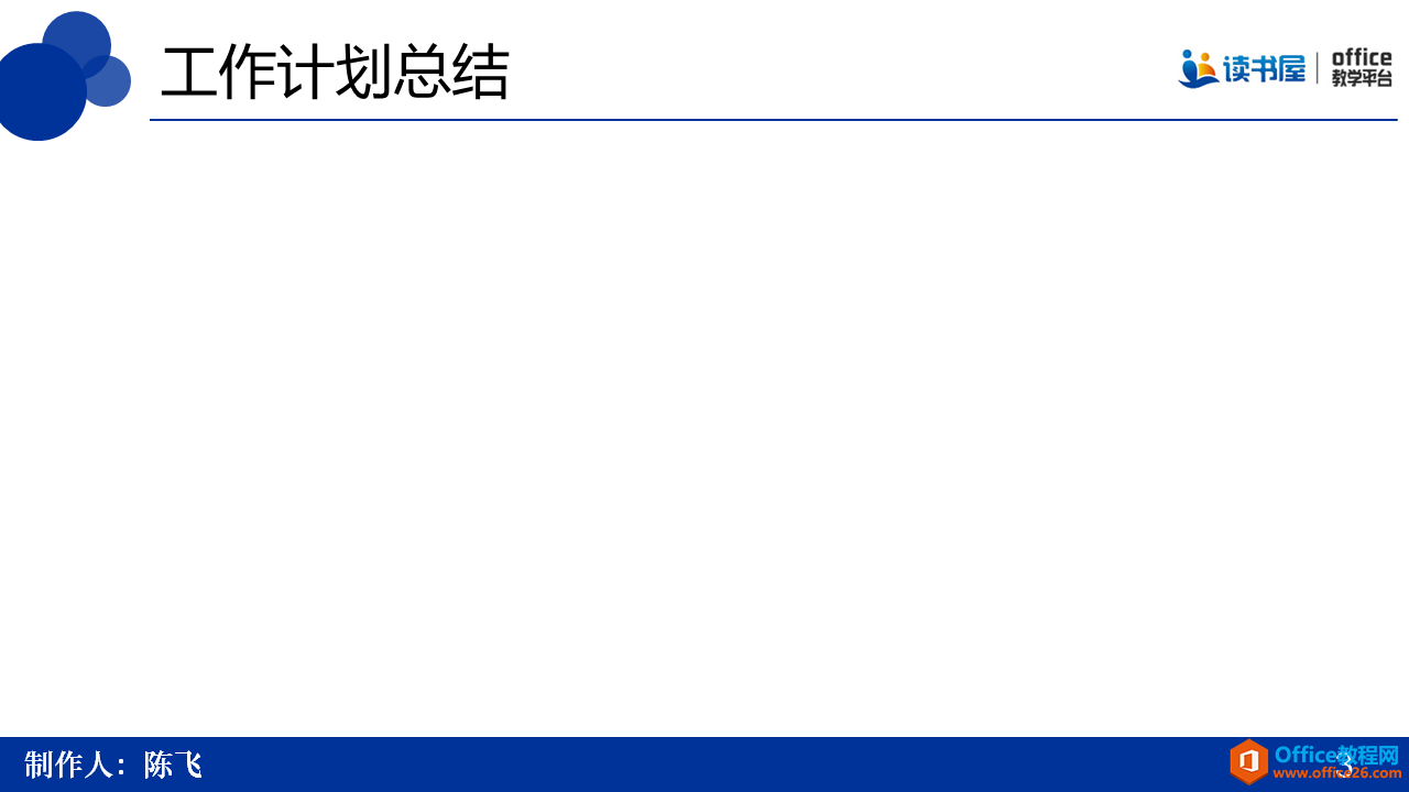 PPTĸõƬʱӦʵ̳̼