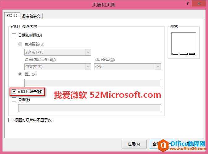 PowerPoint 2013ӻõƬţҳ룩İ취