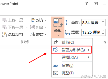 powerpointͼƬüɲͬ״