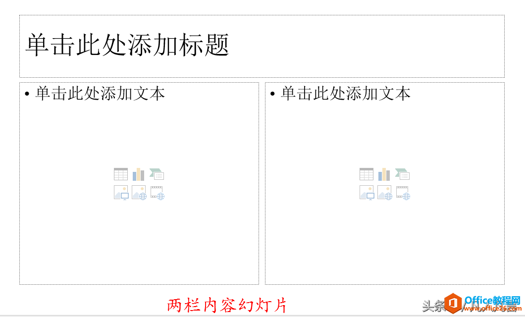 powerpointгĻõƬʽ