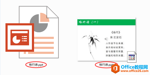 PPT칫ɣνpptʽļΪpptxʽļ