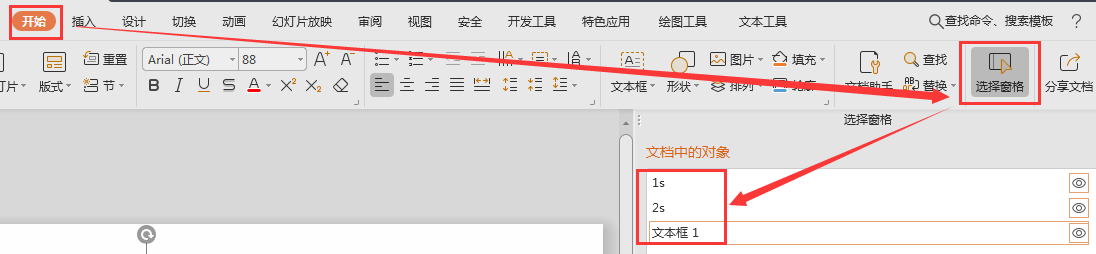 PPT ʾɡPPT ʱ