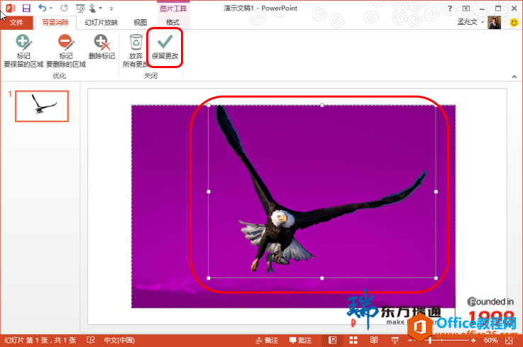 PowerPointٳΪPS֡ͼ