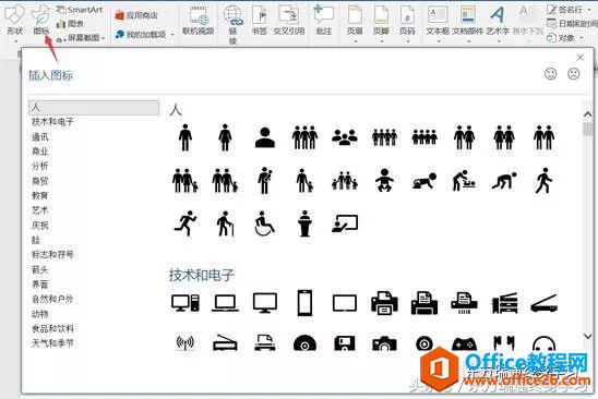 Office 365еPPT¼