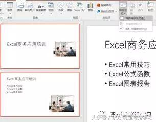 Office 365 ֮ PPT¹
