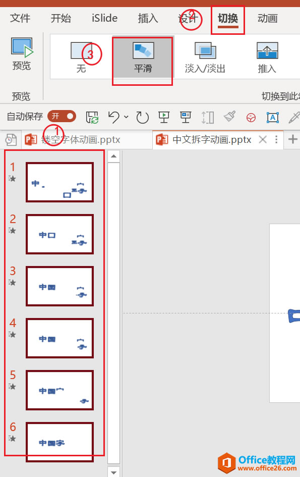 PPTֶʵͼ̳