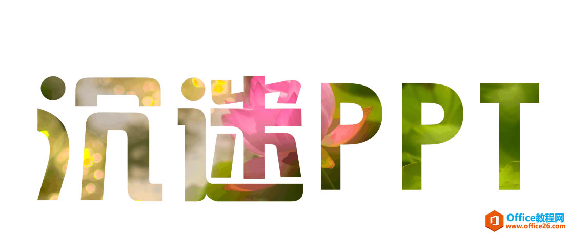 PPTοֵ, ͸ֵıʻۿͼƬò