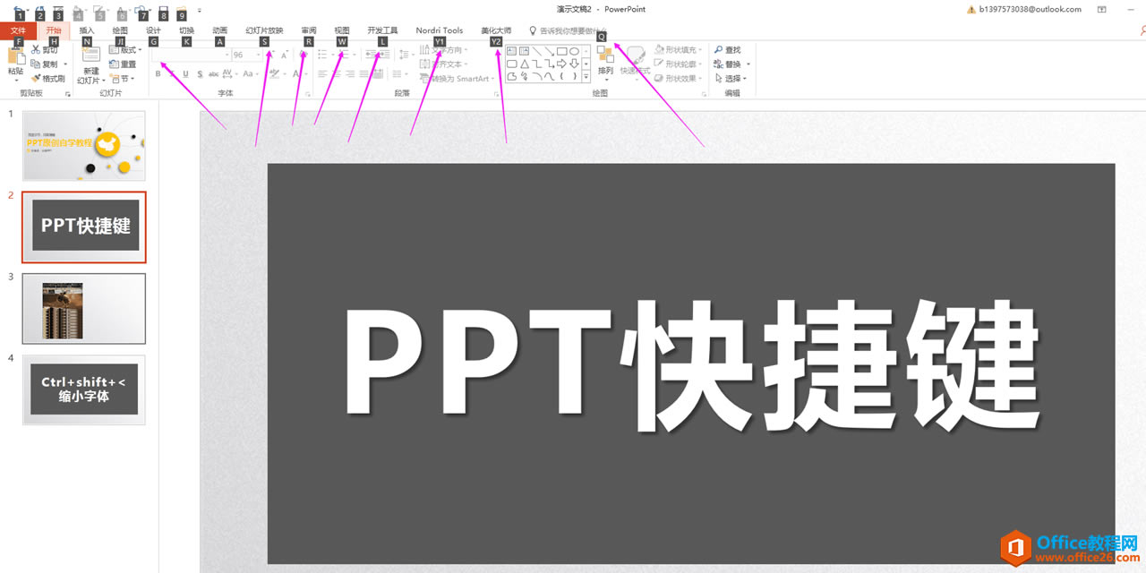 PPTͼĽ̳: PPTݼȫʶ, һλ