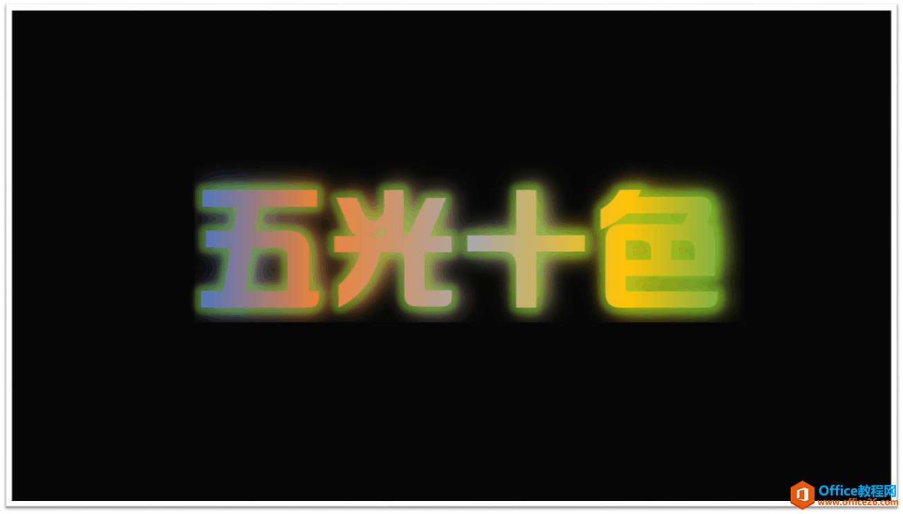 PPT޺, ǵʮɫ