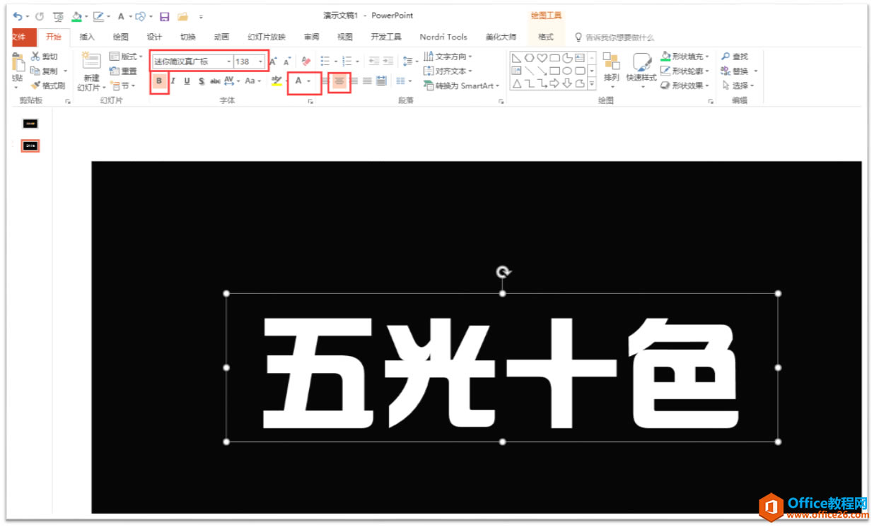 PPT޺, ǵʮɫ