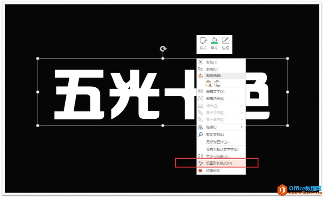 PPT޺, ǵʮɫ