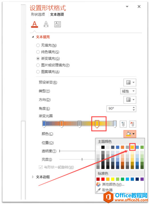 PPT޺, ǵʮɫ