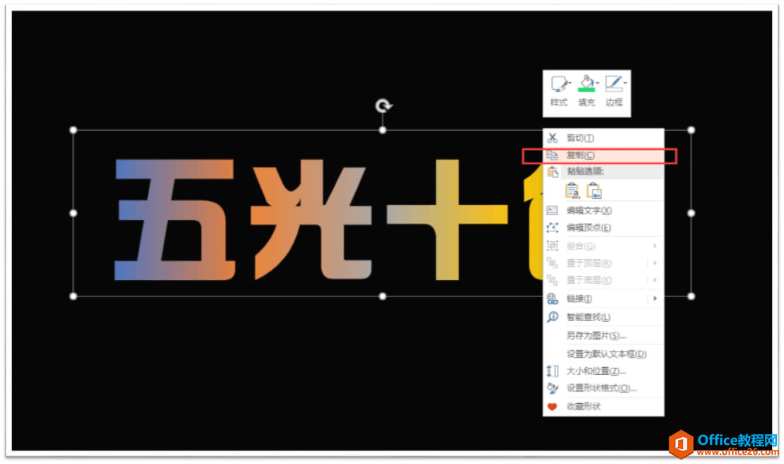 PPT޺, ǵʮɫ