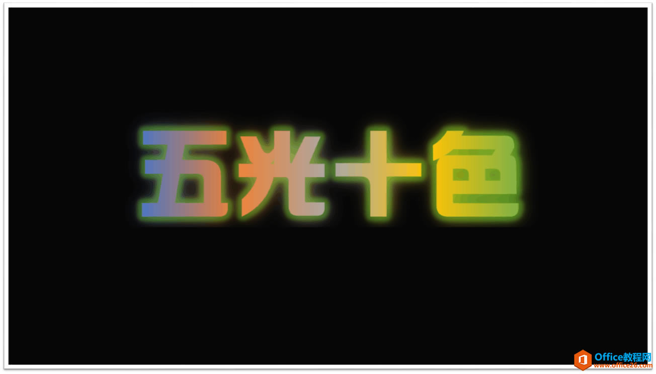 PPT޺, ǵʮɫ