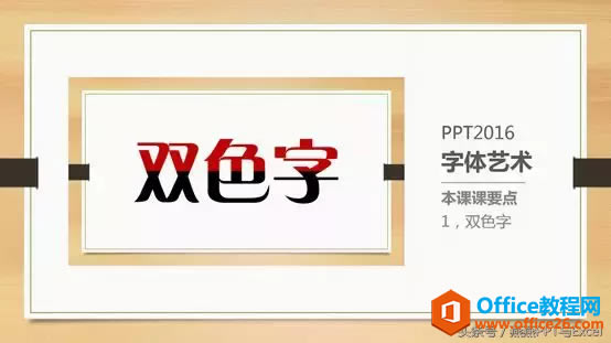 PPT-˫ɫ