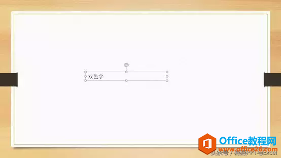 PPT-˫ɫ