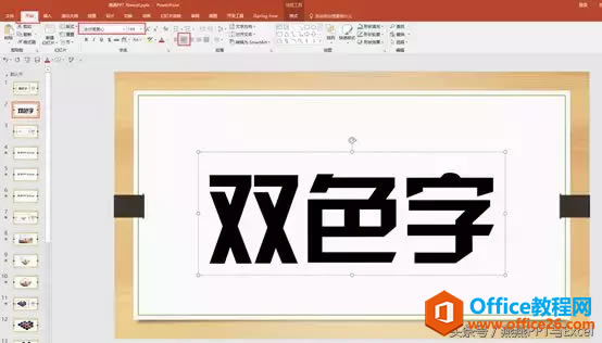 PPT-˫ɫ