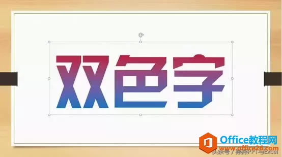 PPT-˫ɫ