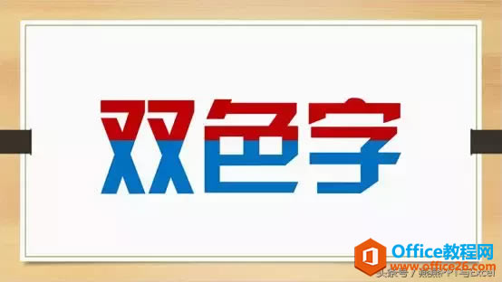 PPT-˫ɫ