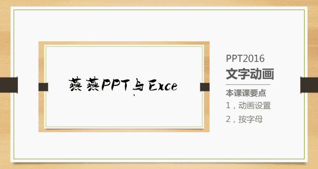 PPTֶǲһţ