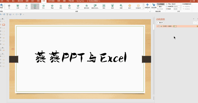 PPTֶǲһţ