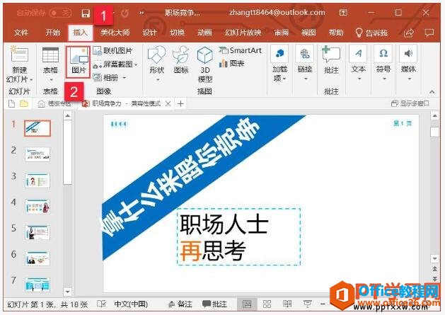 ppt2019в뱾ͼƬ