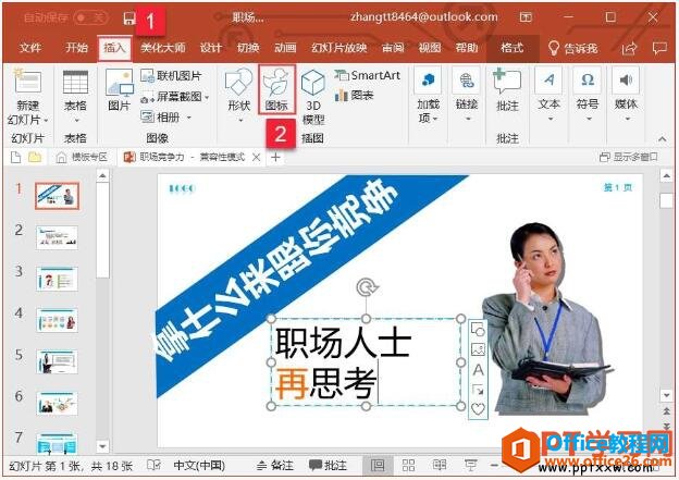 ppt2019вͼ