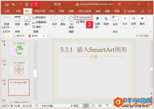 Ϊppt2019õƬSmartArtͼ