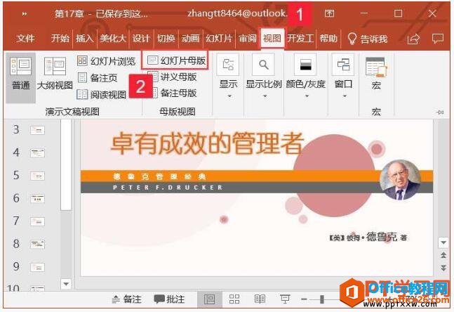 PPT 2019ĸð취