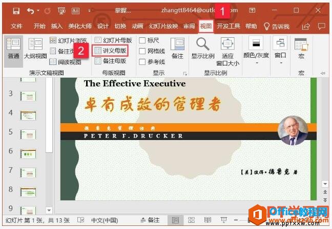 ppt2019ƽĸ