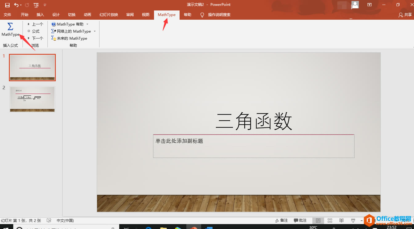 MathTypeΪPPTʾĸӹʽ