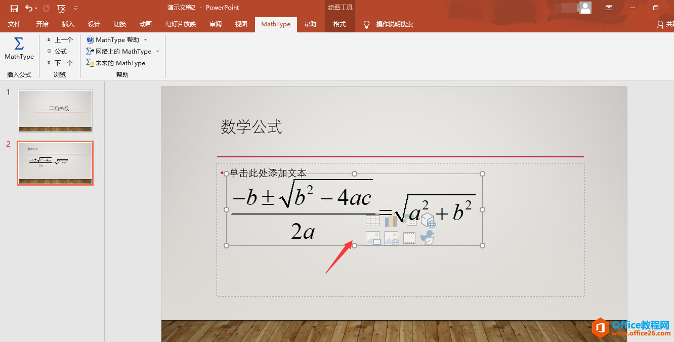 MathTypeΪPPTʾĸӹʽ