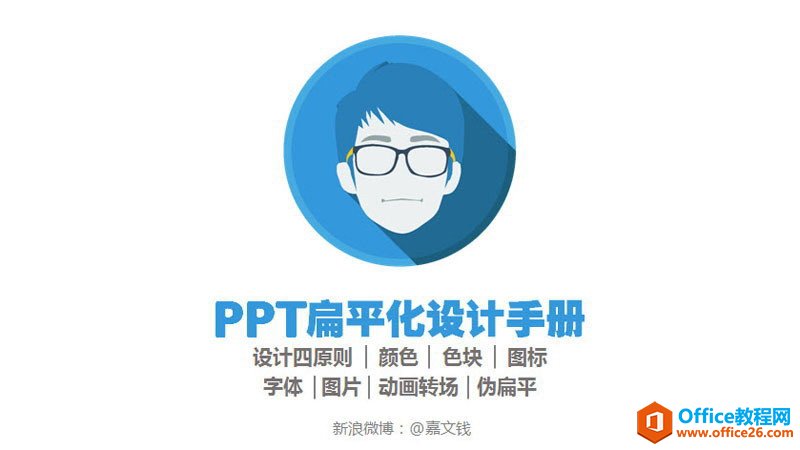 ƽPPT̳_PPTƽԭ