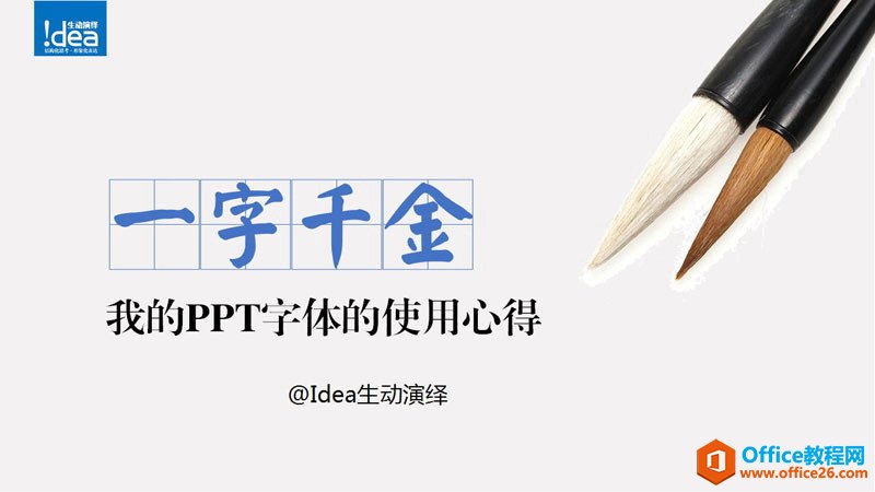 PPTʹüĵ