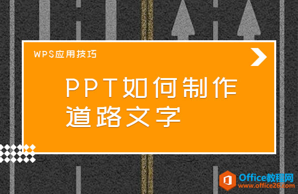 PPT·