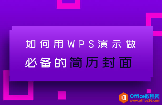 WPSʾرļ