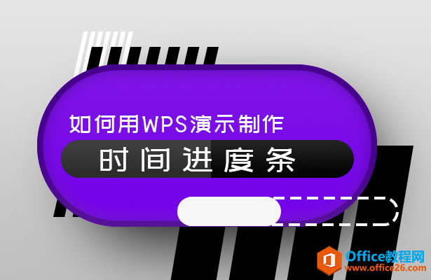 WPSʾʱ