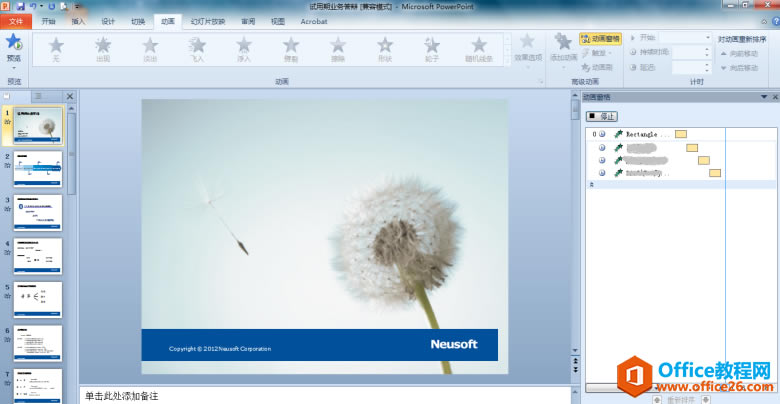 PowerPoint2010 PPT2010ٷ