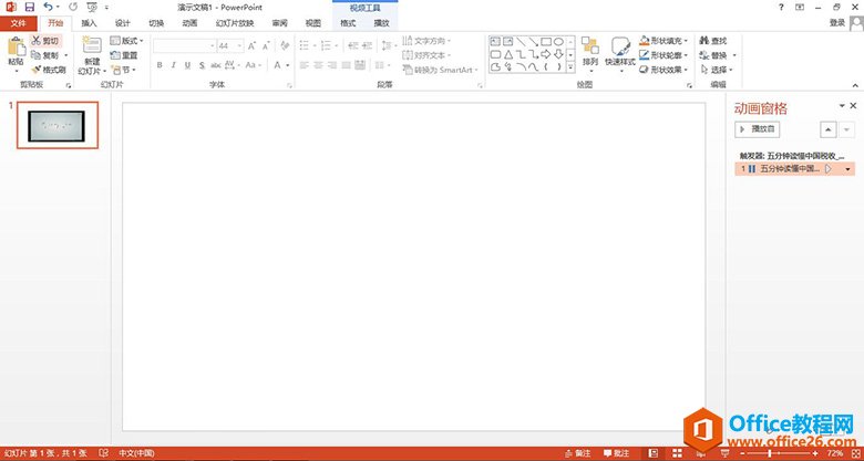 Powerpoint 2013  ppt2013ٷ