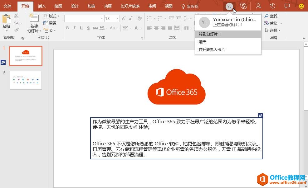 Office 365 PPT¹