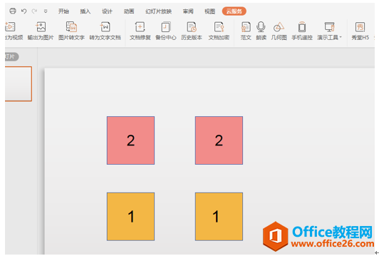 PPT˲ԵͼƬ˳