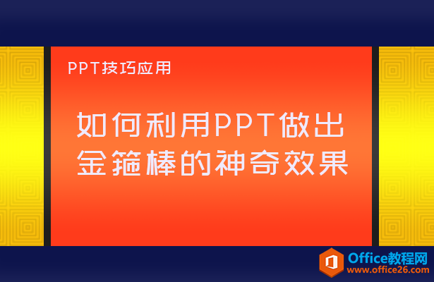 PPT𹿰Ч