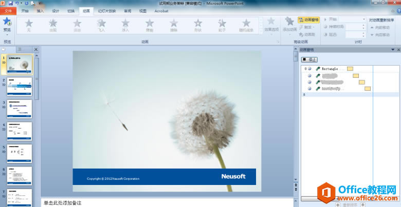 PowerPoint2010 PPT2010ٷ