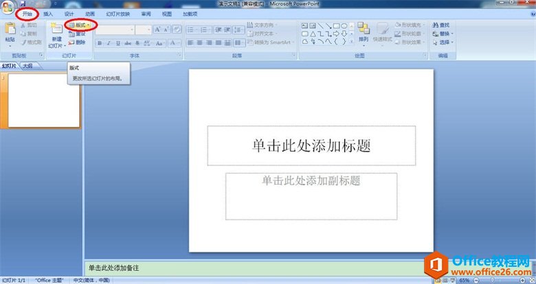 PowerPoint2007 PPT2007ٷ