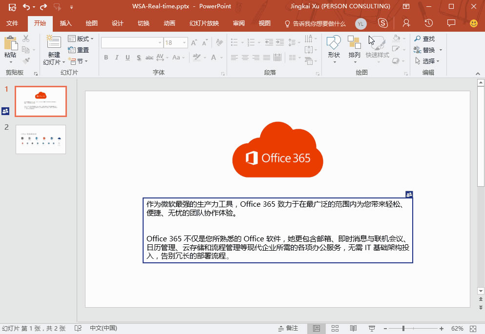 Office 365 PPT¹