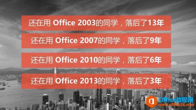 Office 365 PPT¹