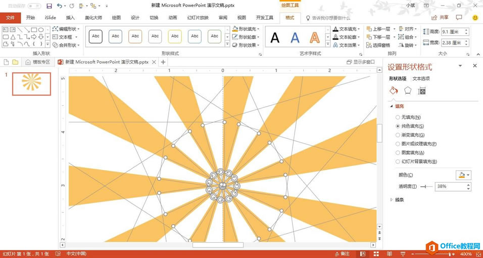 做个这样的聚焦式背景，让观众注视起来