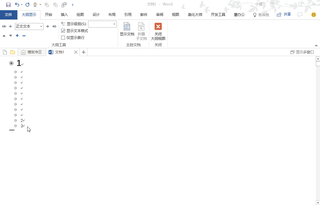 如何将一个大型的Word文档变成PPT文档用什么好？