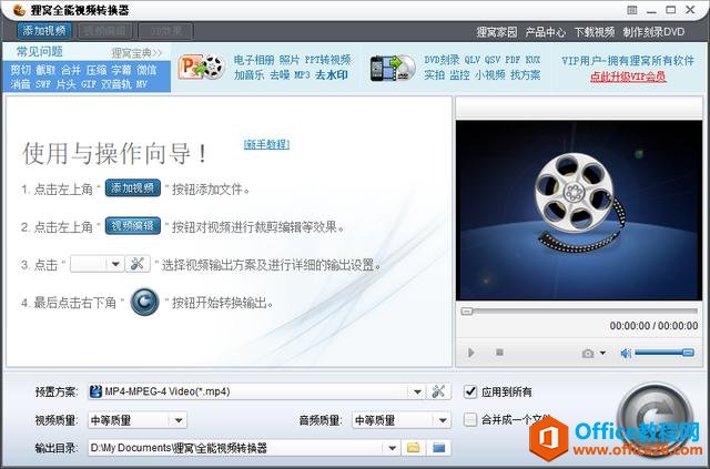 怎样将PPT视频加入自己喜欢的水印?