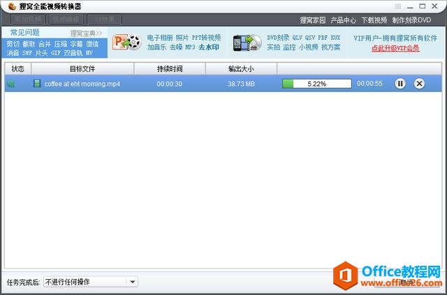 怎样将PPT视频加入自己喜欢的水印?